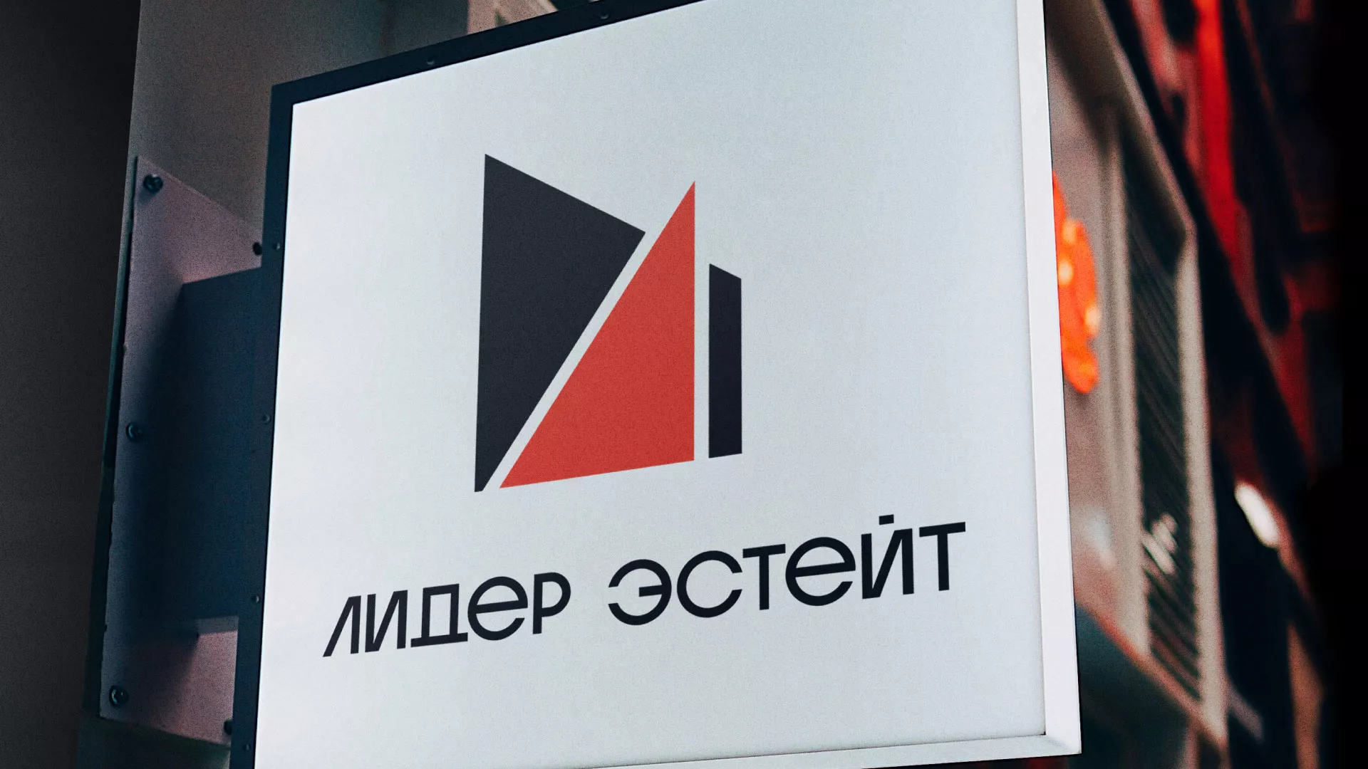 Сделали логотип для агентства недвижимости «Лидер Эстейт» в Чкаловске